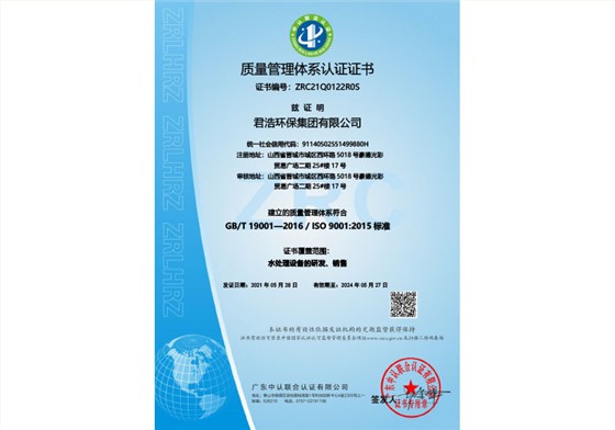 质量管理体系认证