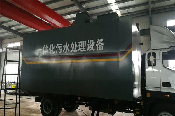 污水杂质处理用山西一体式生活污水处理设备
