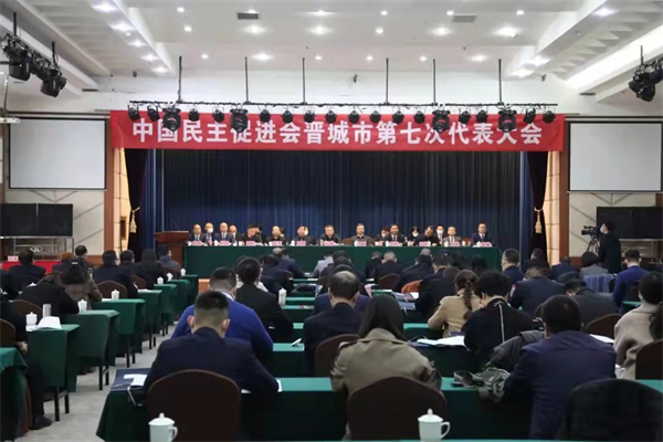 君浩环保集团恭祝&ldquo;中国民主促进会晋城市第七次代表大会&rdquo;胜利召开
