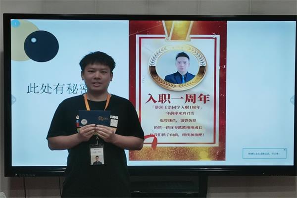 君浩环保