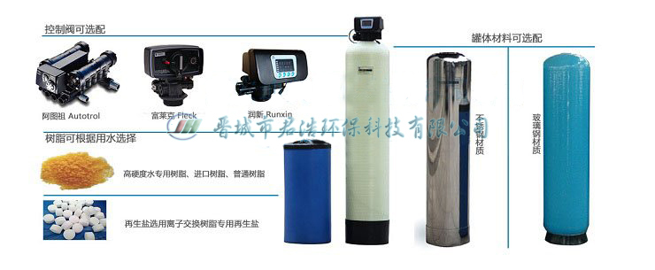 软化水设备细节图