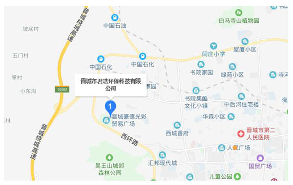 晋城市君浩环保科技有限公司地址