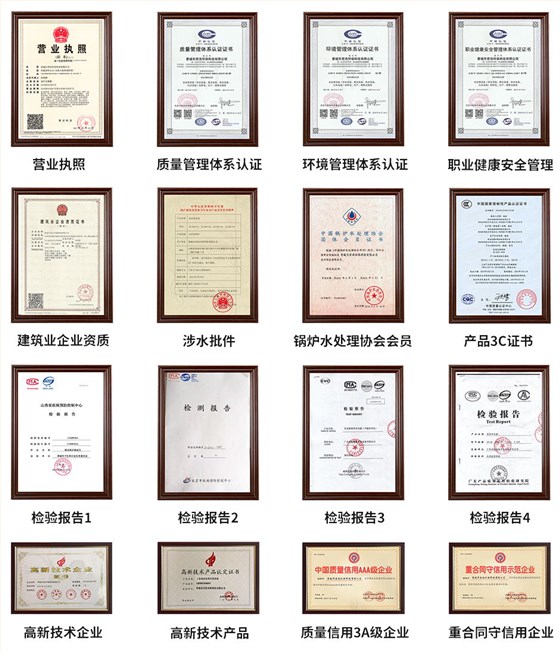 企业资质