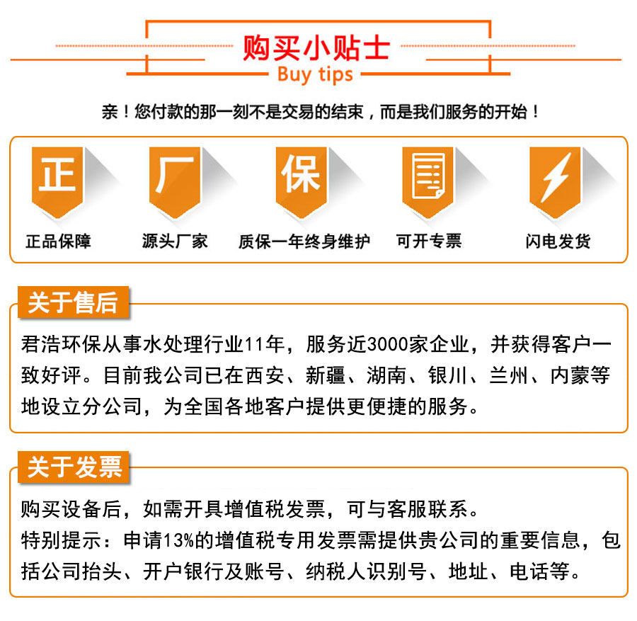 设备采购须知